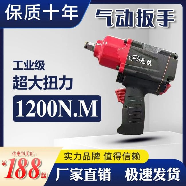 德国元铁气动小风炮大扭力气动扳手修车工具强力气动扳手工业级