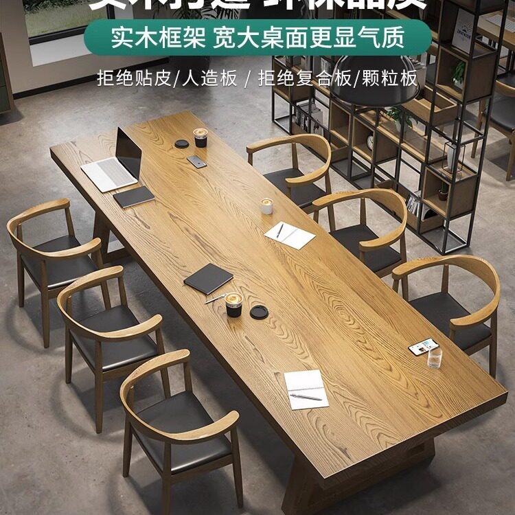 实木会议长桌 工业风工作台长条 现代简约办公桌原木洽谈桌椅组合