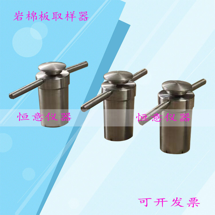 圆形岩棉板取样器不燃性 304不锈钢 矿物棉取样裁刀45*50mm