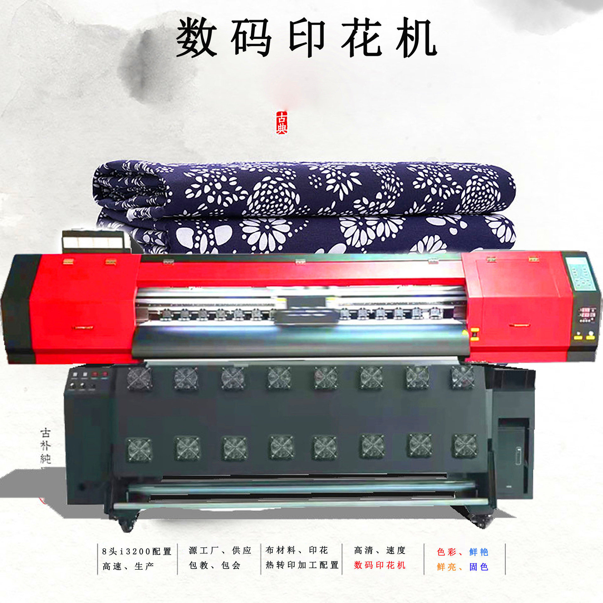 2米宽幅地毯抱枕热升华打印机