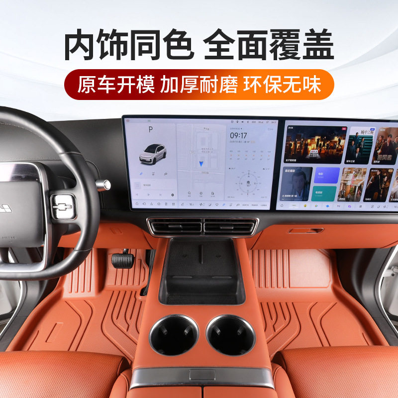 TPE汽车脚垫全包围专车专用车垫汽车内装饰地垫地毯耐磨车垫子