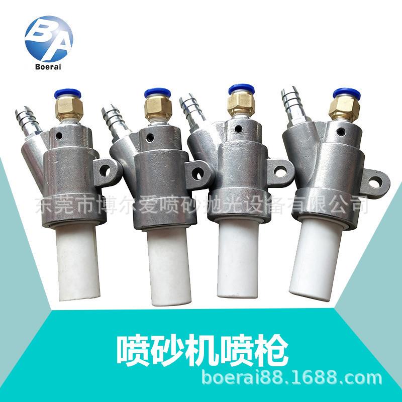 东莞博尔爱喷砂除锈喷砂枪箱体式喷砂机喷枪配件自动手持喷砂机