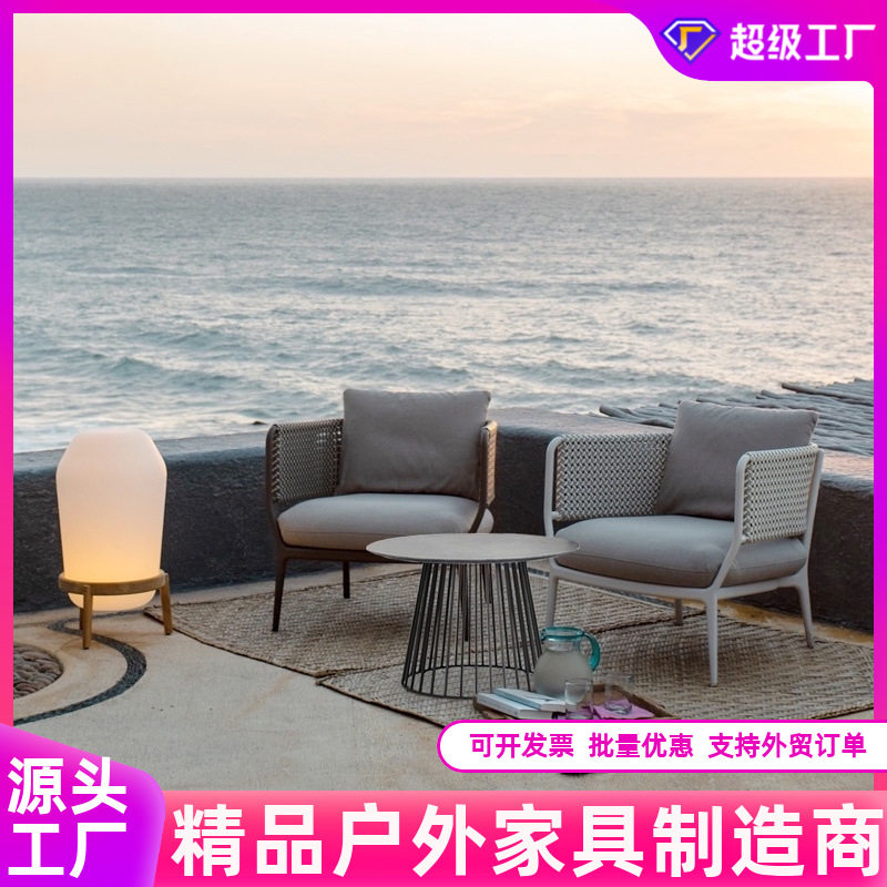 北欧户外藤编防水防晒桌椅组合