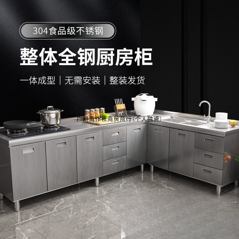 304整体全不锈白钢厨房橱柜简易灶台一体储物收纳碗柜家用小户型