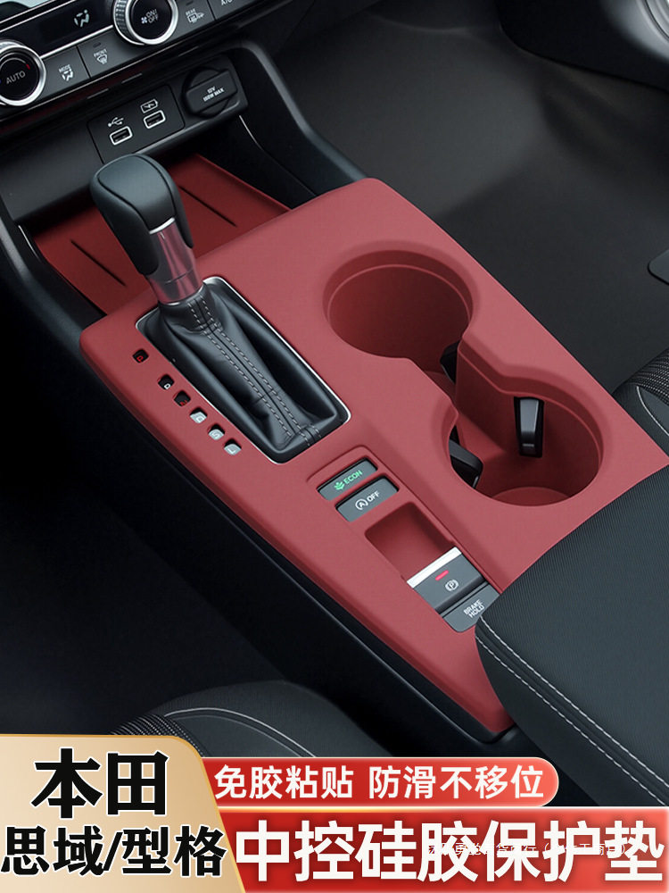 本田思域11代型格中控硅胶垫