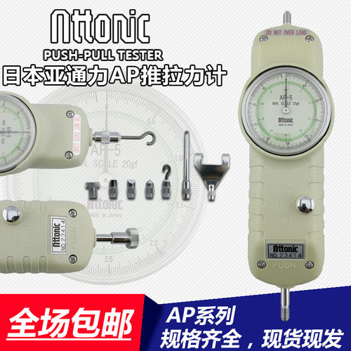 日本ATTONIC亚通力推拉力计AP-10203050KG指针式测力计