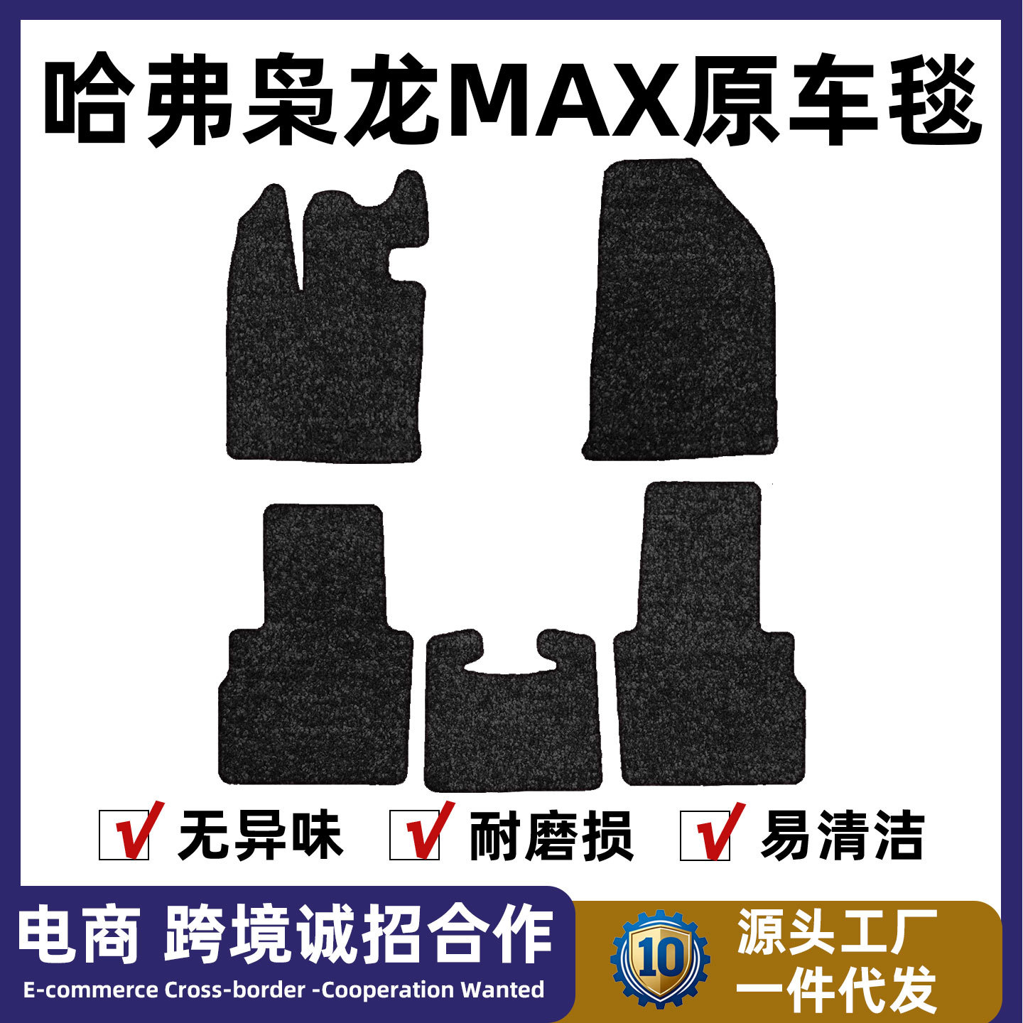 适用于哈弗枭龙MAX脚垫汽车内饰改装保护用品枭龙max地垫地毯绒面