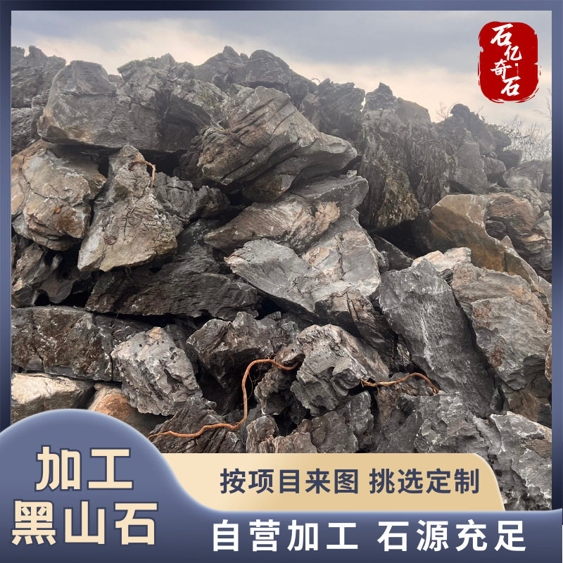 直销英德石园林景观石假山石驳岸石鱼池假山流水叠石大块青龙石