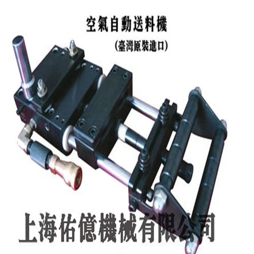 上海送料机AF4C平板送料器自动送料机卷带输送机佑亿机械拉料机械