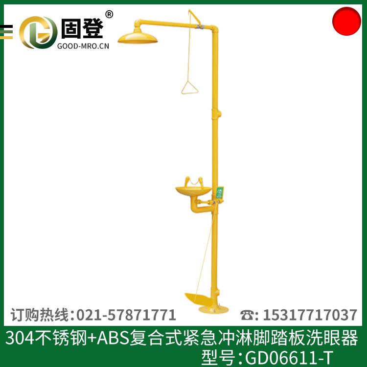 固登洗眼器验厂洗眼器304不锈钢喷ABS复合双口洗眼器可开票