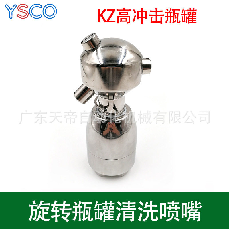旋转高压旋转罐清洗喷头 扁平喷淋罐清洗喷嘴 酵母繁殖罐处理容器