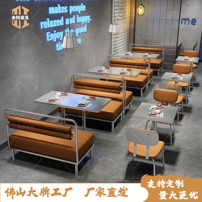 工业风不锈钢桌椅卡座组合主题茶餐厅烤肉店沙发特色小吃店桌椅子