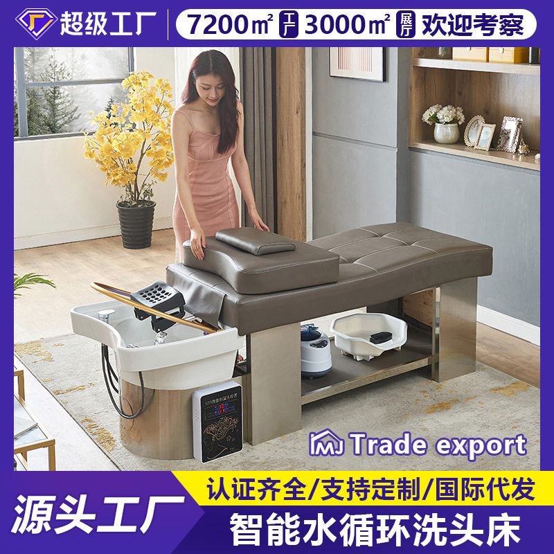 泰式水循环头疗洗头床理发店专用