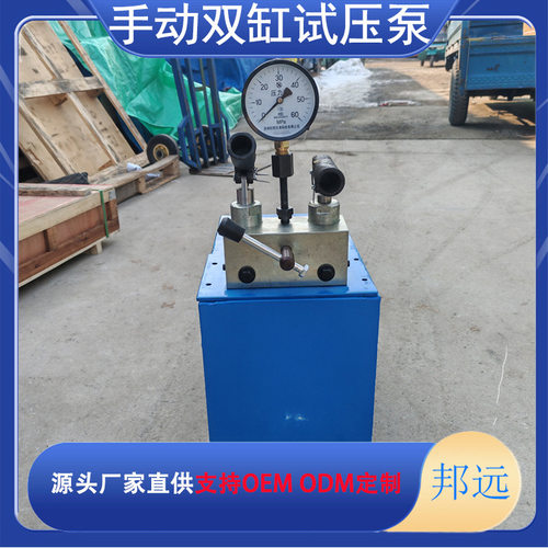 手动试压泵水压测压2.5/10/25兆帕PPR管道高压地暖电动打压泵测漏
