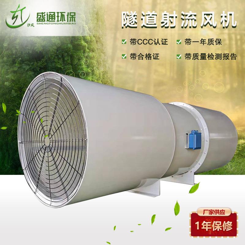 长期供应SDS单双向射流风机隧道运营风机施工专用低音大风量