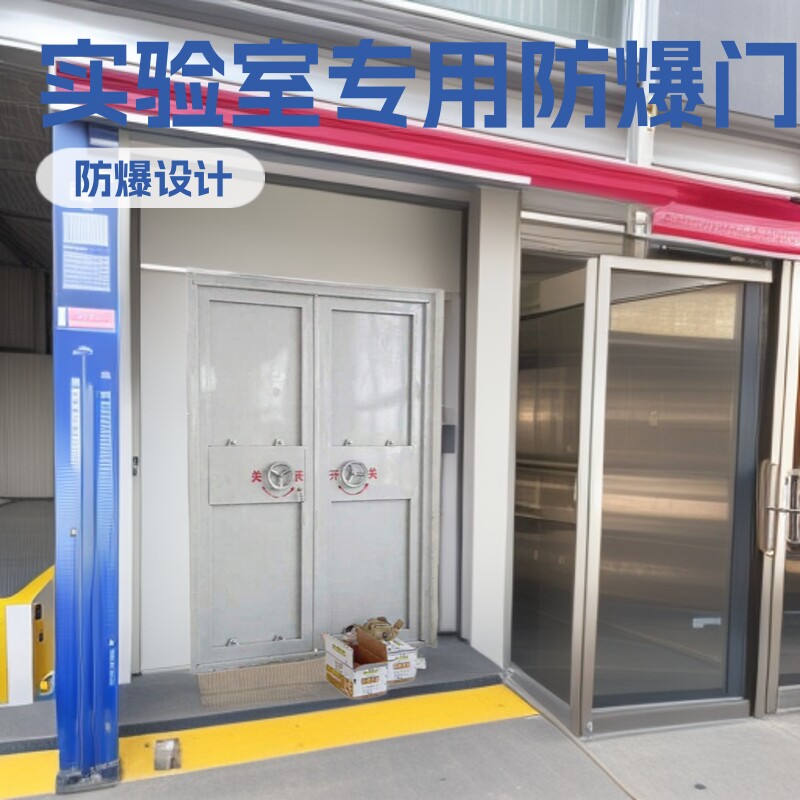 工业用防爆门实验室平开门工