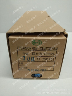 五色环 盒=44元 2000个 金属膜电阻编带 120R 100R 91R