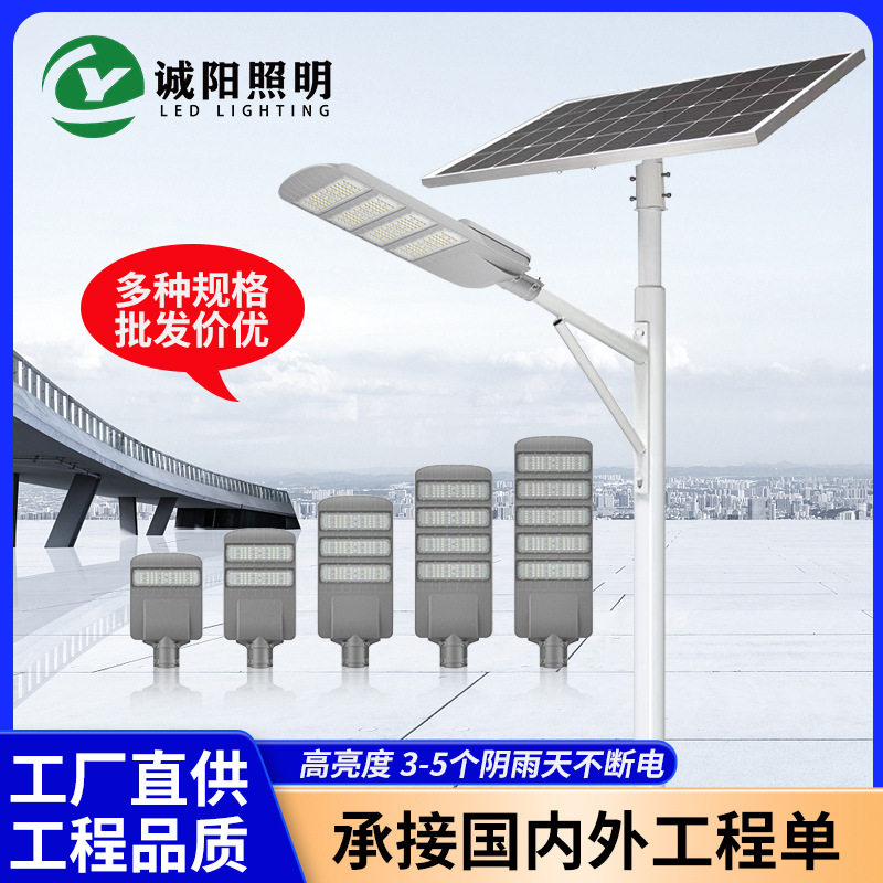 分体太阳能防水感应路灯头100W