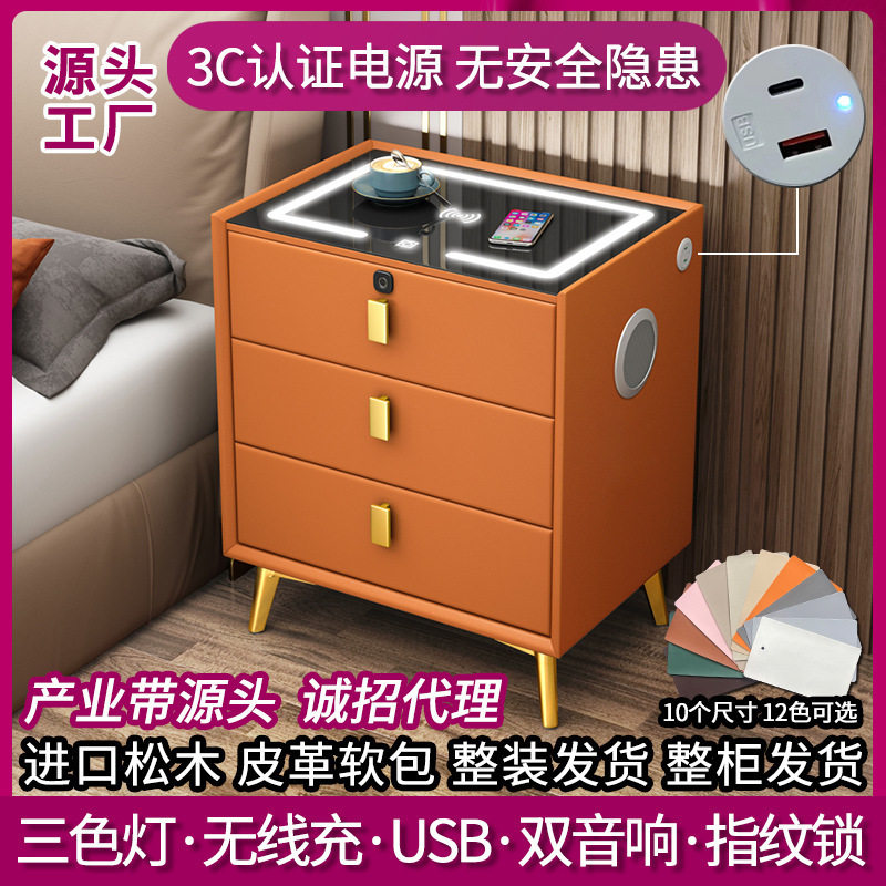 智能床头柜简约现代多功能无线充蓝牙音响网红轻奢指纹实木床头柜