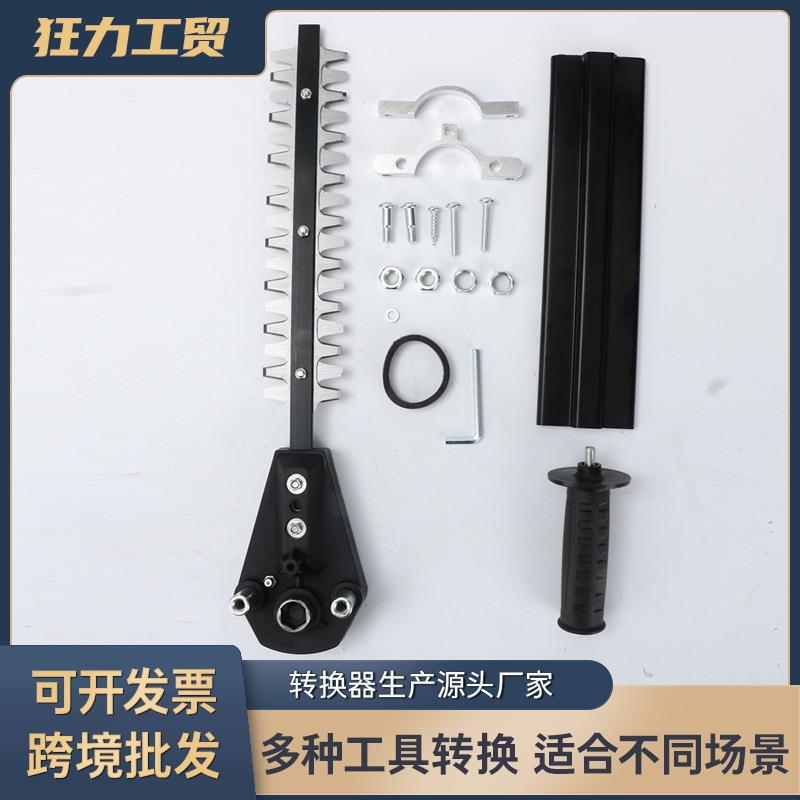电动绿篱修剪机角磨机修花修枝园林剪茶树剪电动工具配件