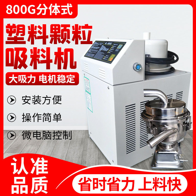 全自动真空上料吸粮机