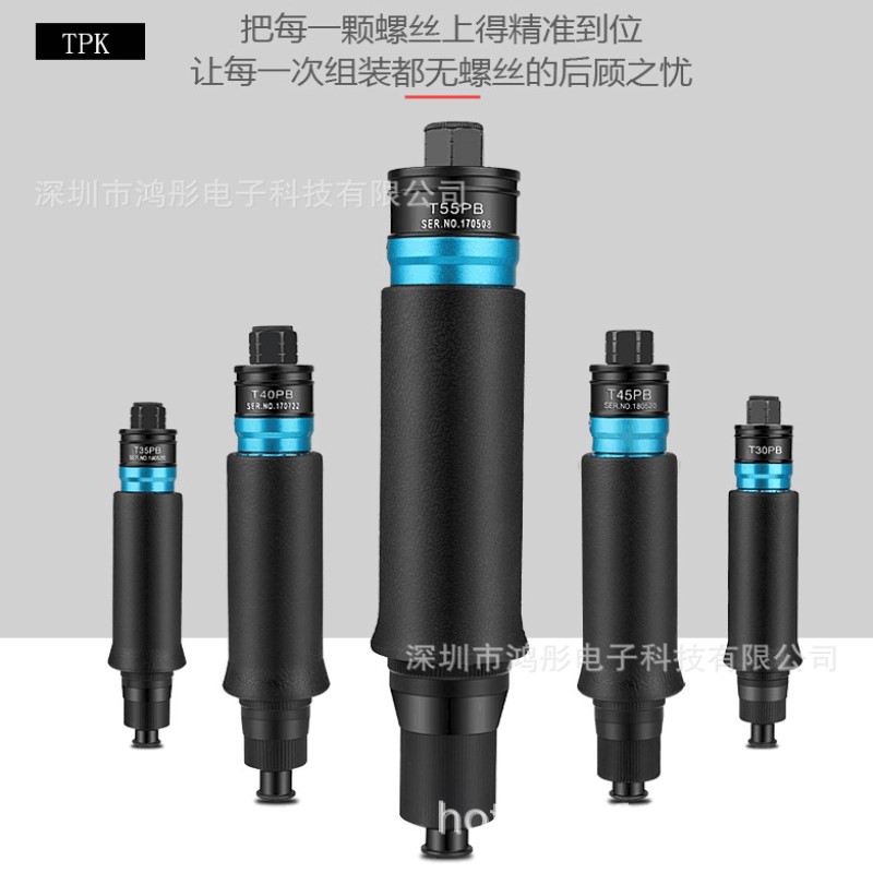 TPK气动起子T45PB/TPK风批  T45PB气动螺丝刀  T45PB气批