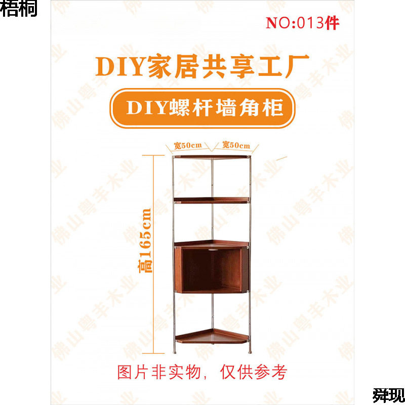 DIY实木复古墙角置物架材料包