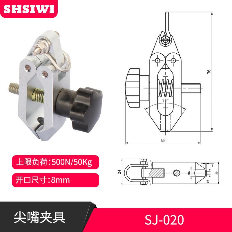 思为尖嘴夹具拉力计夹具钮扣拉力夹具钳口锁紧SJ-020