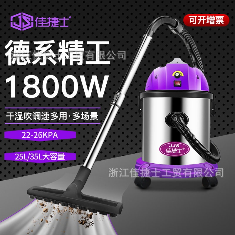 佳捷士 家用吸尘器 吸尘吸水机商业车用桶式洗车酒店吸尘器1800W