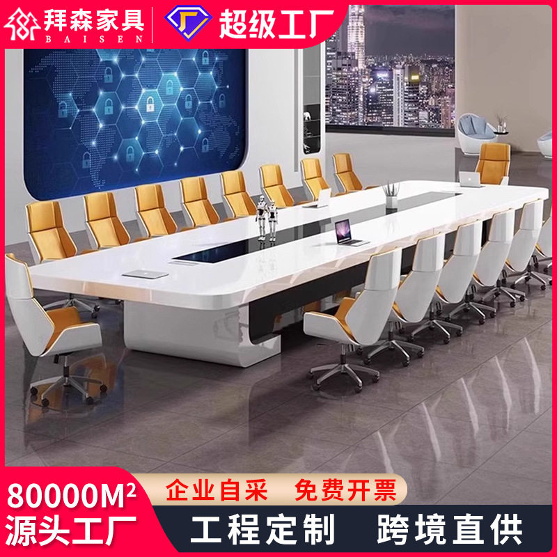 大型烤漆办公会议桌长桌简约现代白色简易办公室培训长方形会议桌