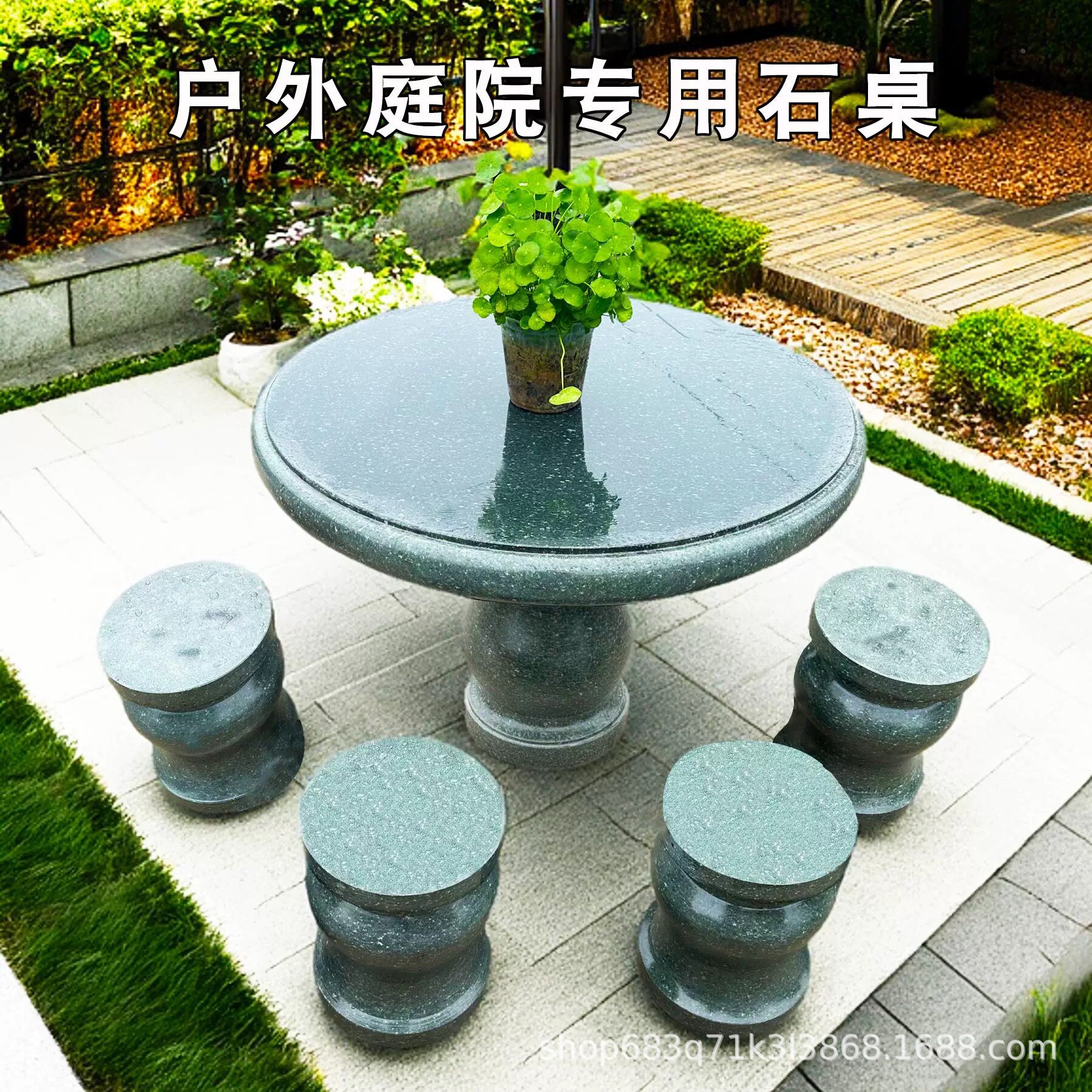 天然大理石户外庭院石桌石凳套装