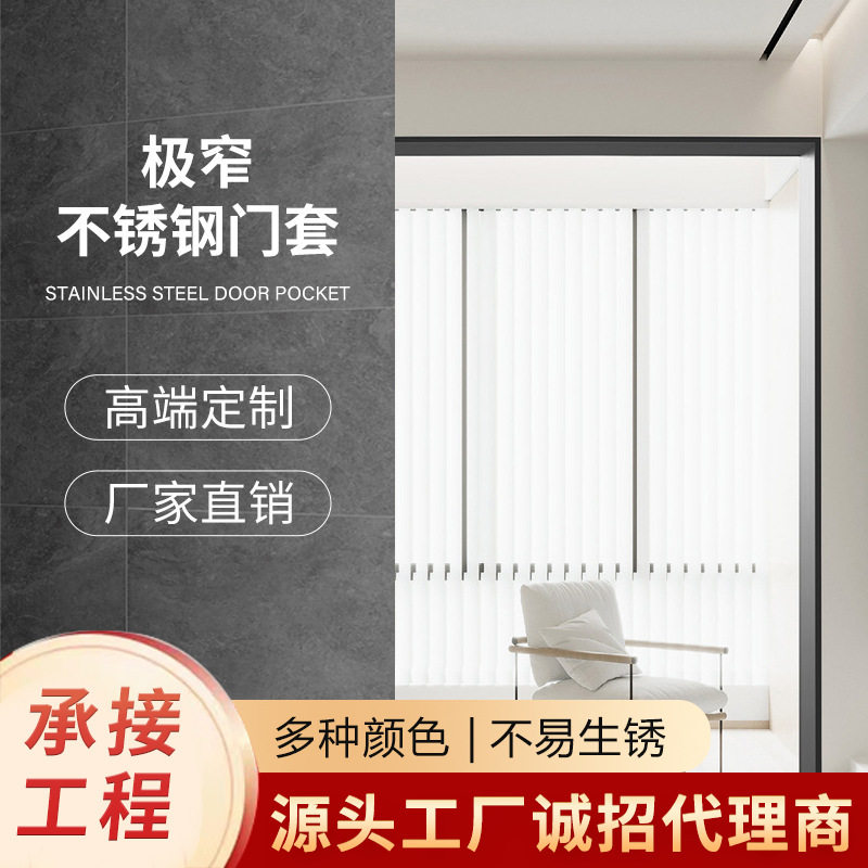 极窄不锈钢门套单双包边入户门阳台垭口套电梯包套201/304定制