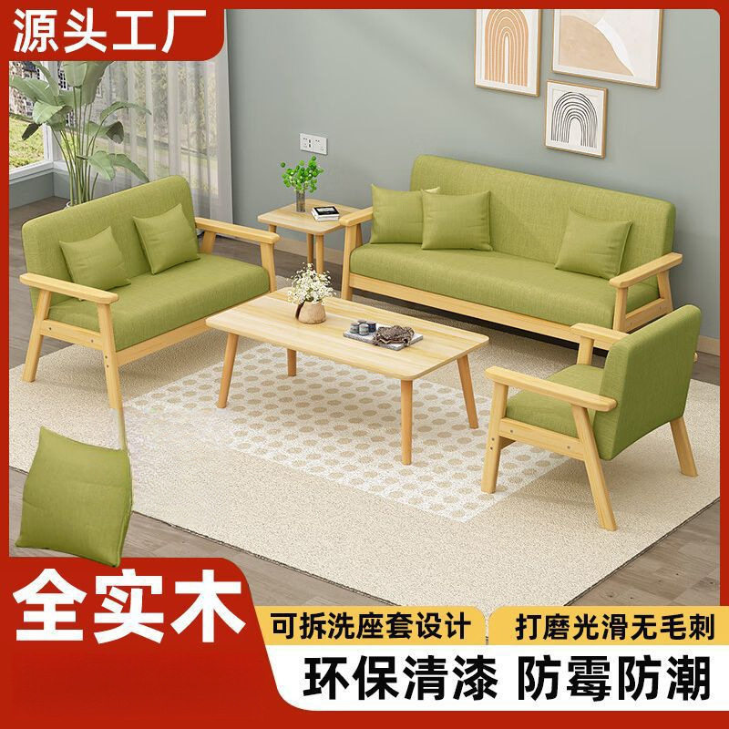 家用简约实木沙发茶几组合客厅出租屋布艺单双三人小沙发椅小户型