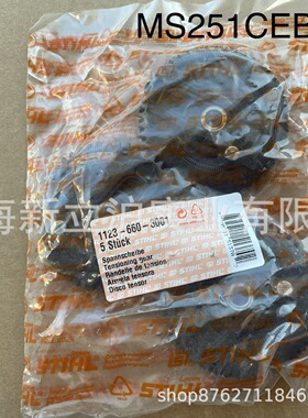 适配STIHL斯蒂尔MS251C-EB油锯张紧轮1123 660 3001
