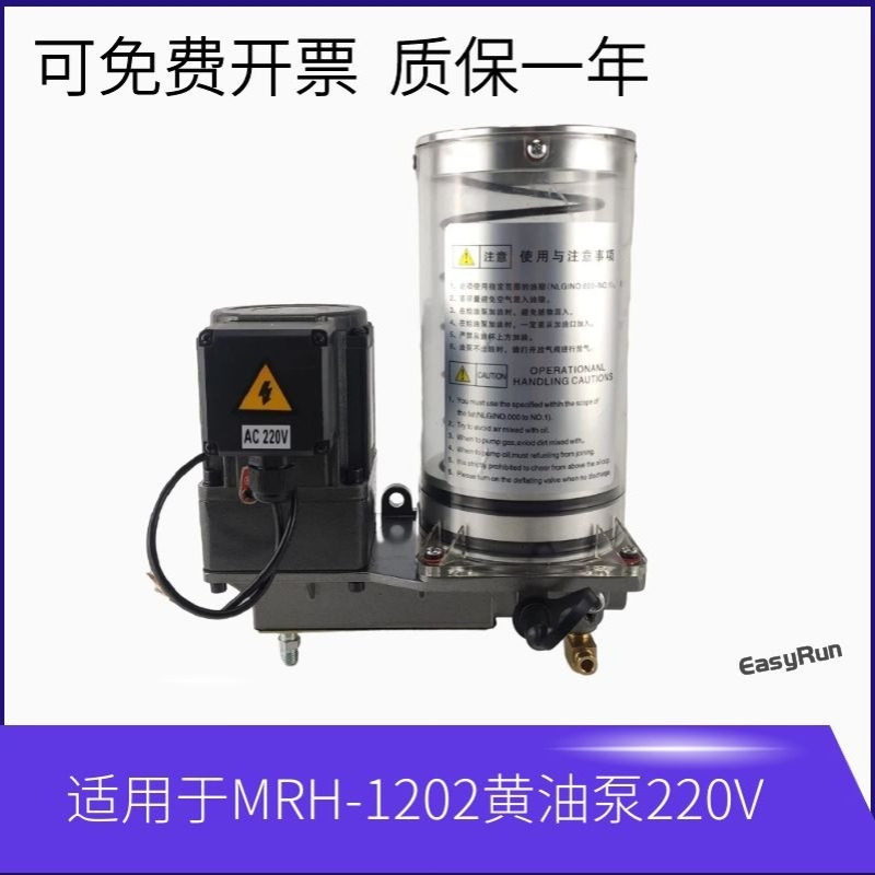 MRH-1202代替MIRAN米朗米朗冲床电动220V打黄油泵1.2升油泵注油机