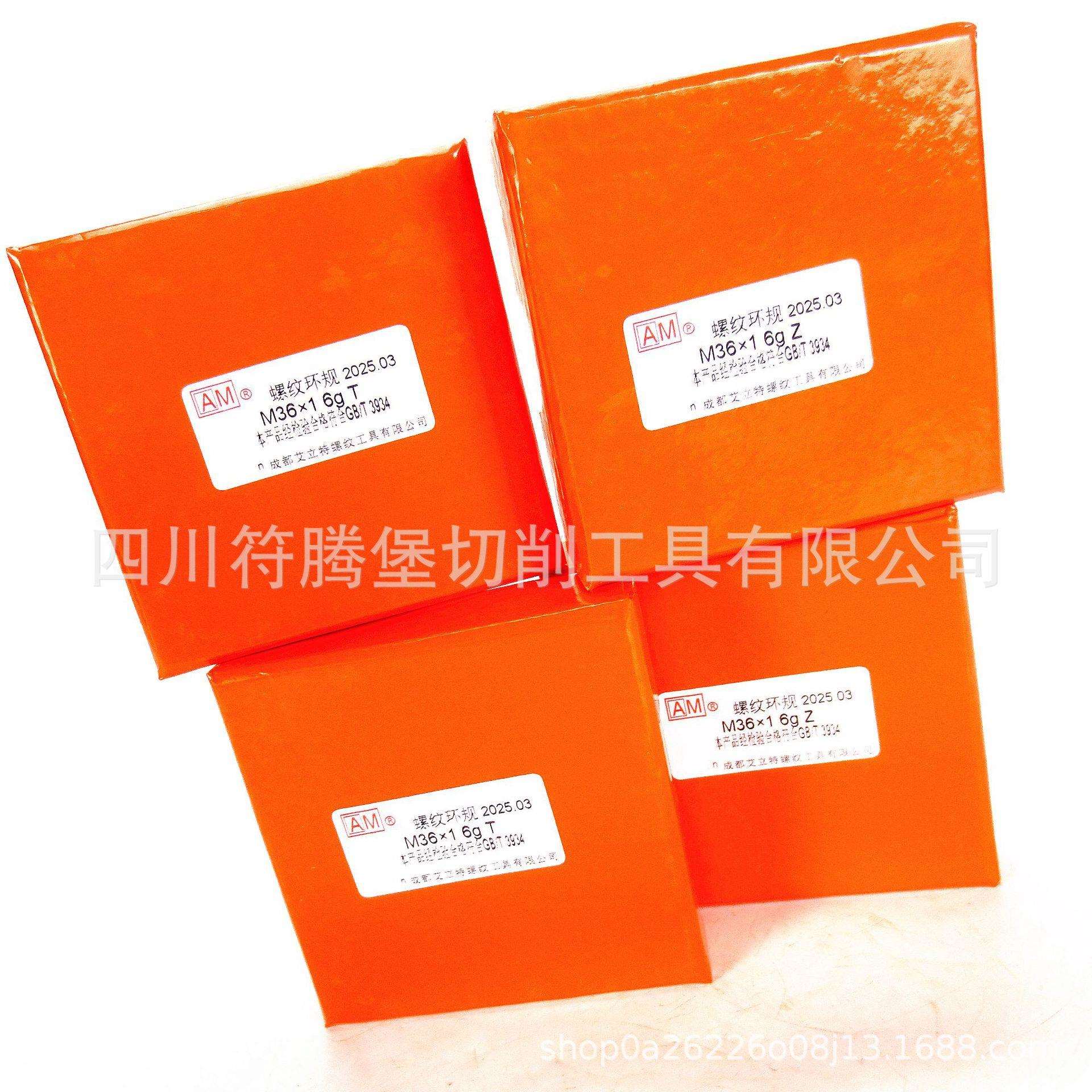 AM螺纹量规/成都艾立特螺纹环规:M36×1-6gTZ