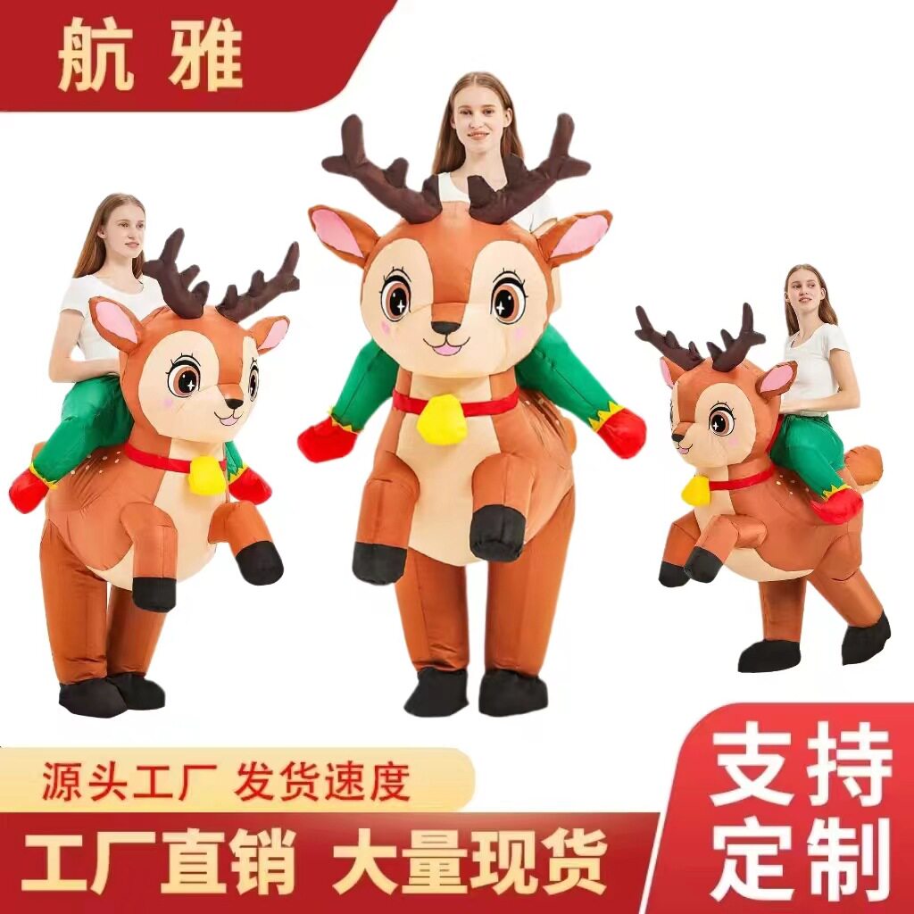 圣诞充气服装成人鹿驯鹿吹奏麋鹿骑着搞笑加大码骑行麋鹿