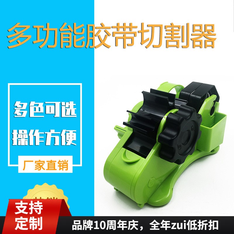 多功能自动胶带切割器胶带座 高温胶带切割器多尺寸可选 厂家直销
