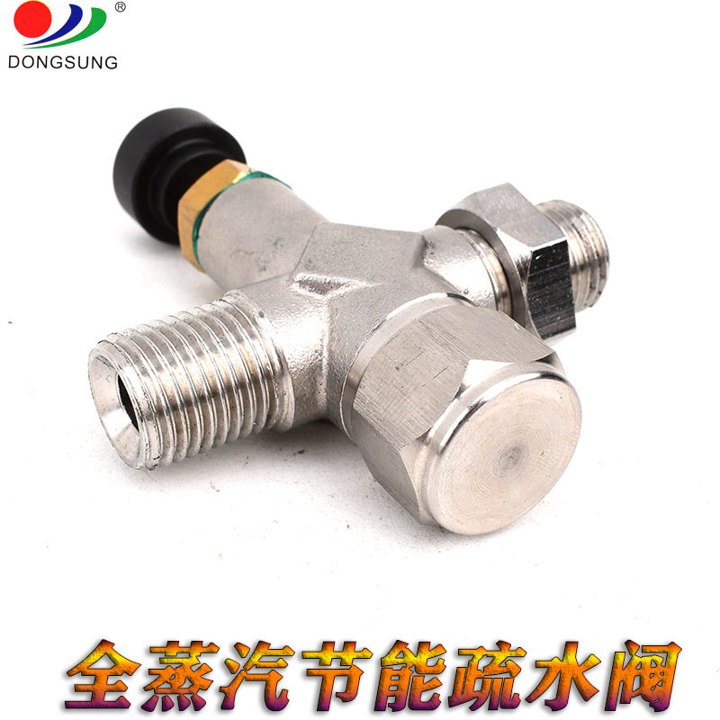 包邮全蒸汽熨斗疏水阀工业锅炉烫台不锈钢排水器自动节能型疏水阀
