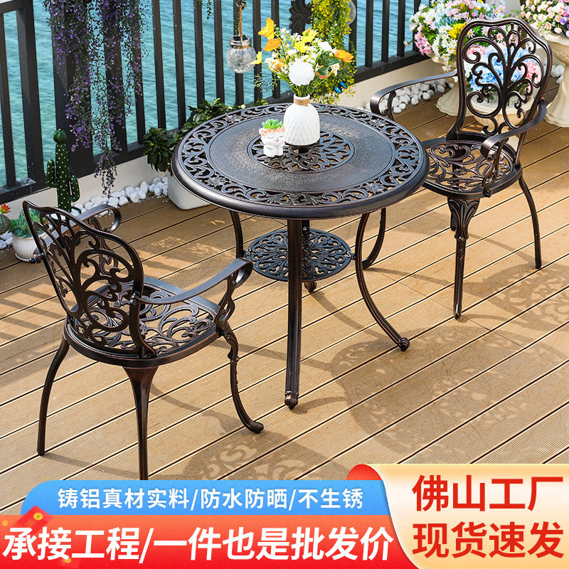 阳台茶桌椅组合庭院花园外摆铸铝桌椅三件套欧式轻奢铝合金桌椅