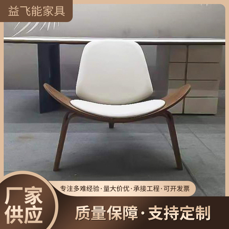 北欧微笑贝壳靠背单人沙发椅