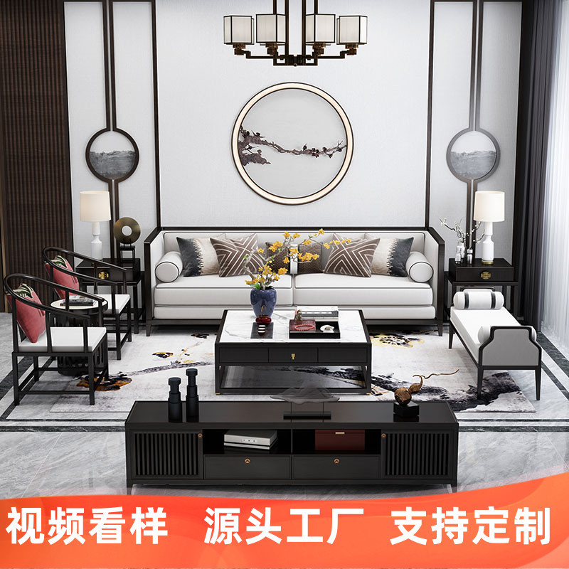 现代简约新中式实木布艺沙发组合客厅售楼处样板房家具酒店民宿家