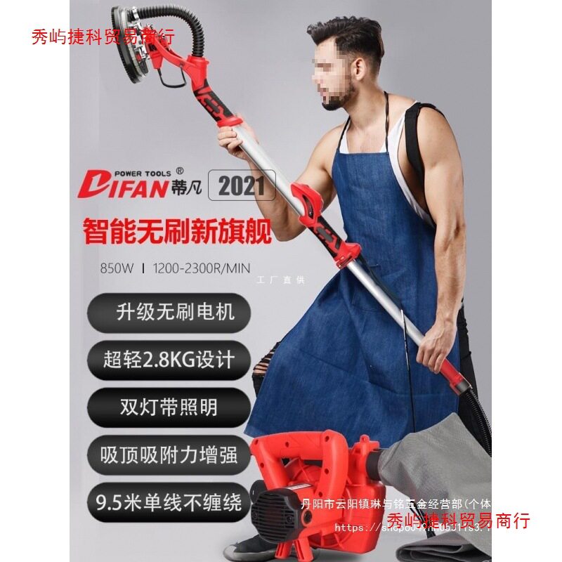 蒂凡无刷长杆墙面打磨机抛光机砂纸机 腻子无尘机墙壁磨墙机