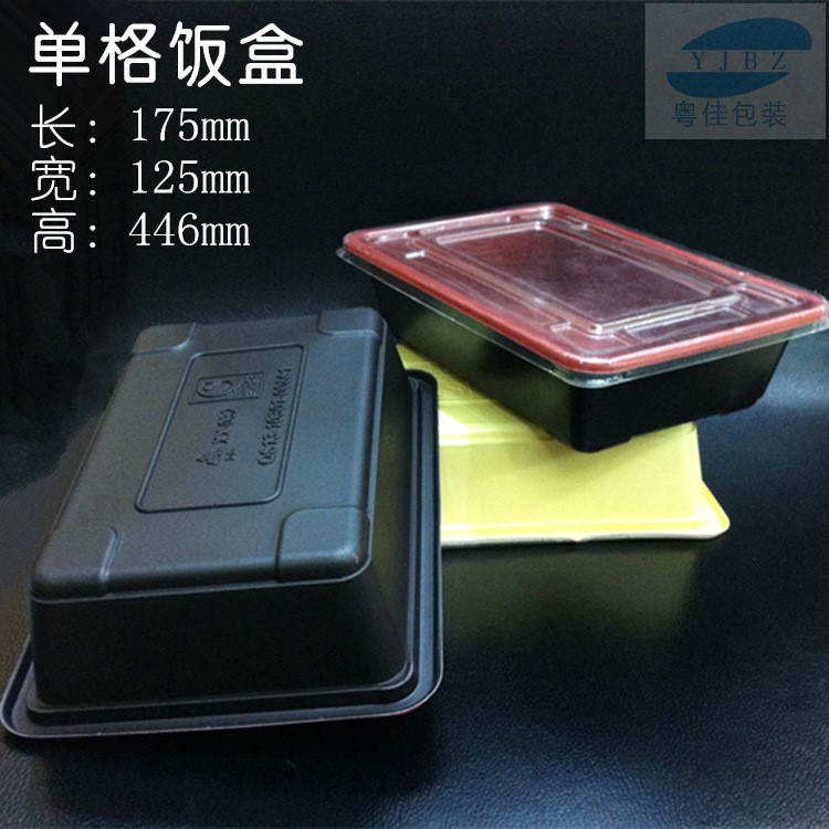 BL一次性红黑单格快餐盒 便当盒 饭盒 寿司盒 打包盒 800套/件