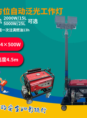 GAD506-XL4*100大型升降式照明装置RLEIE506-XL400发电机照明灯组