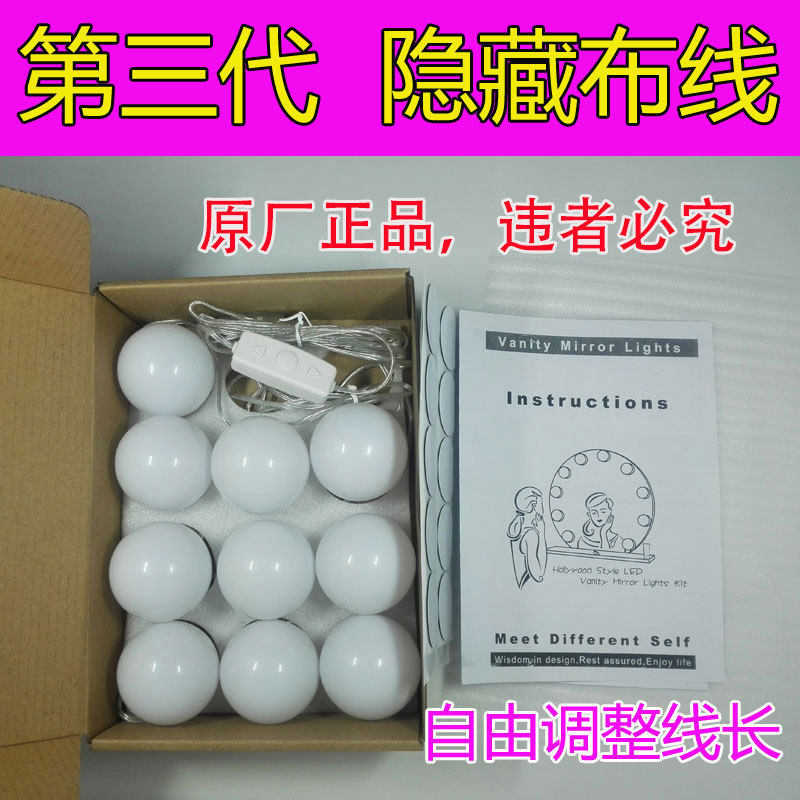 化妆镜灯泡 好莱坞 灯串 led球泡 补光装饰 镜前灯第三代隐藏布线