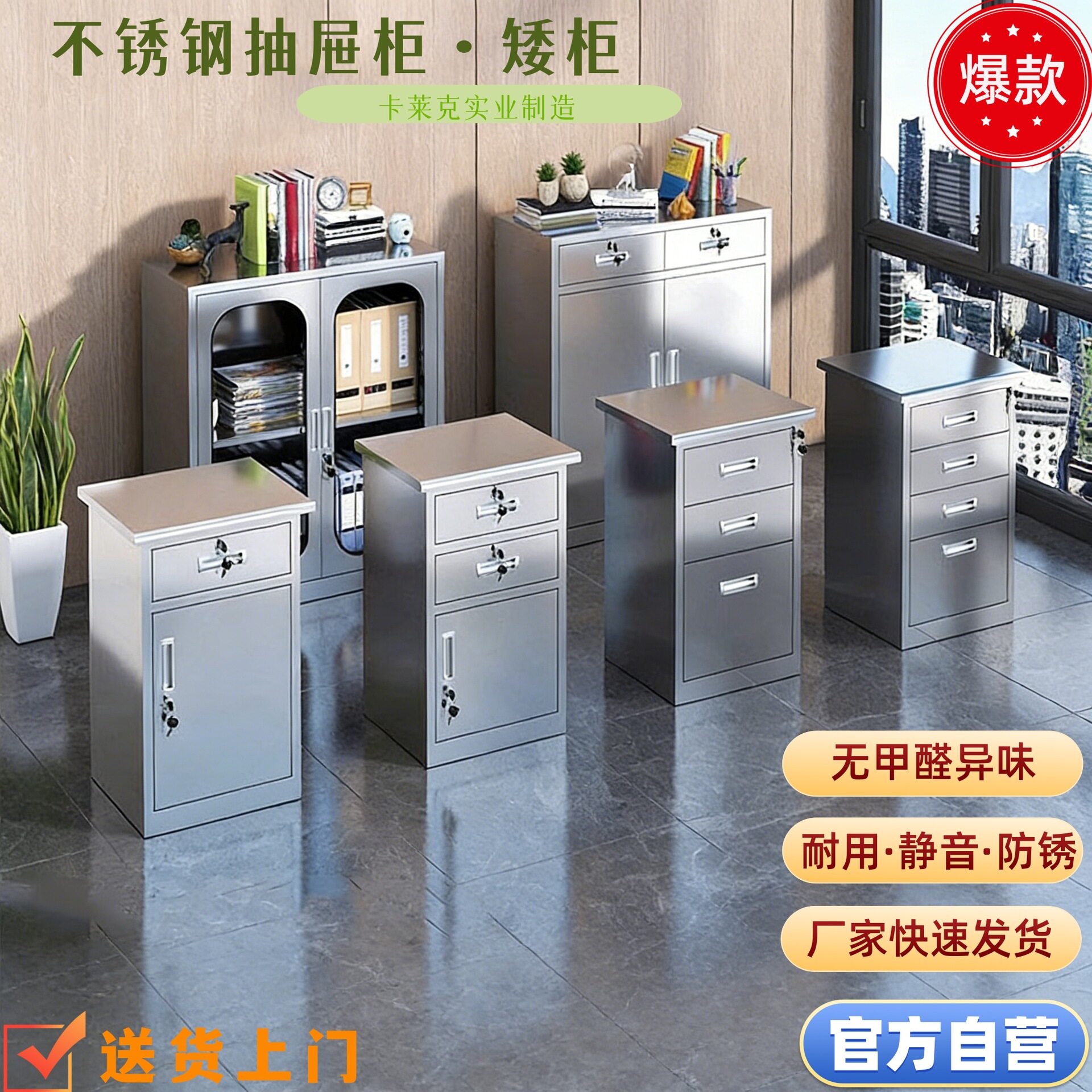 不锈钢带锁抽屉柜落地收纳