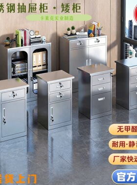 不锈钢带锁抽屉柜落地收纳