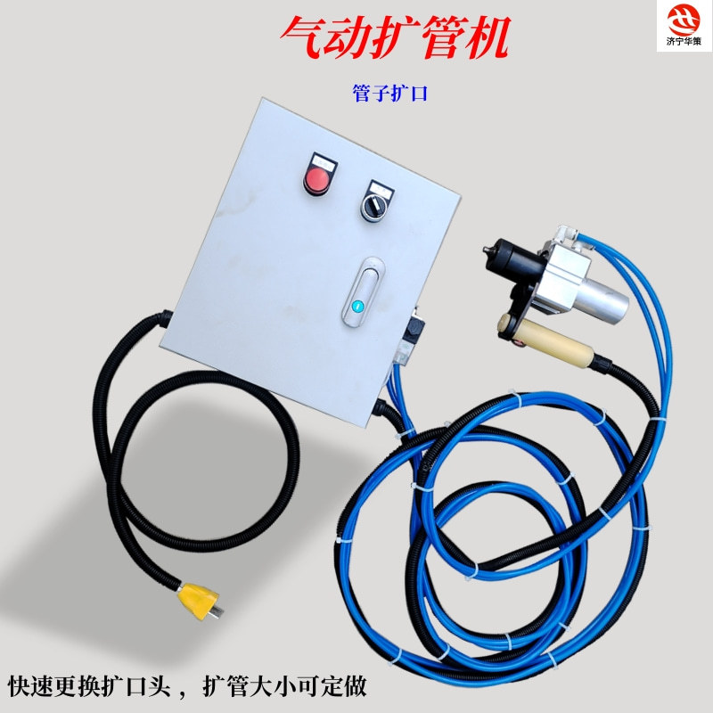 小直径铜铝管扩口机风动扩管机不锈钢管胀口器换热设备冷凝器加工