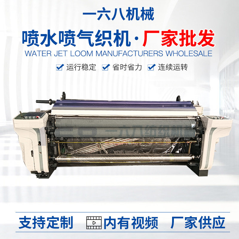 批发高速双喷重磅喷水织机